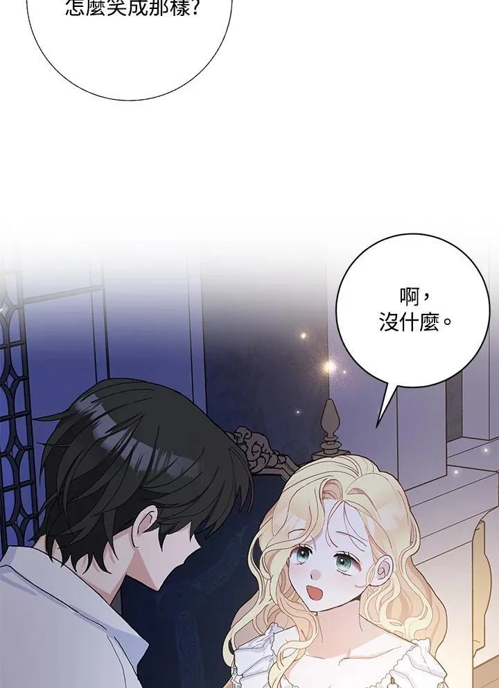 第45话 第44页