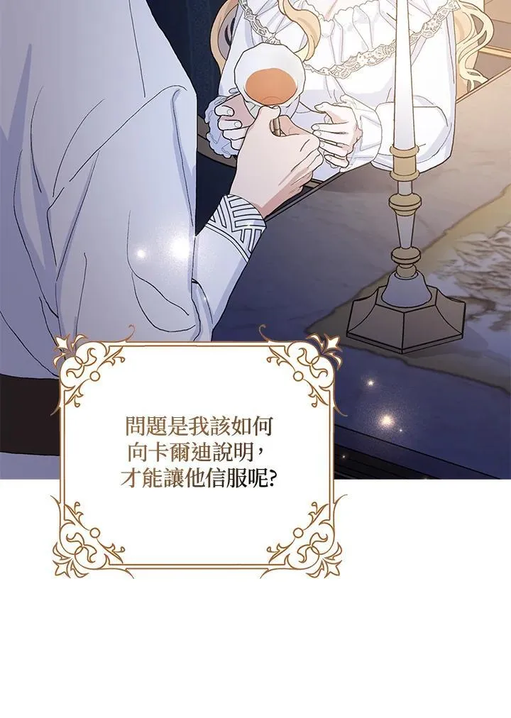 第45话 第45页