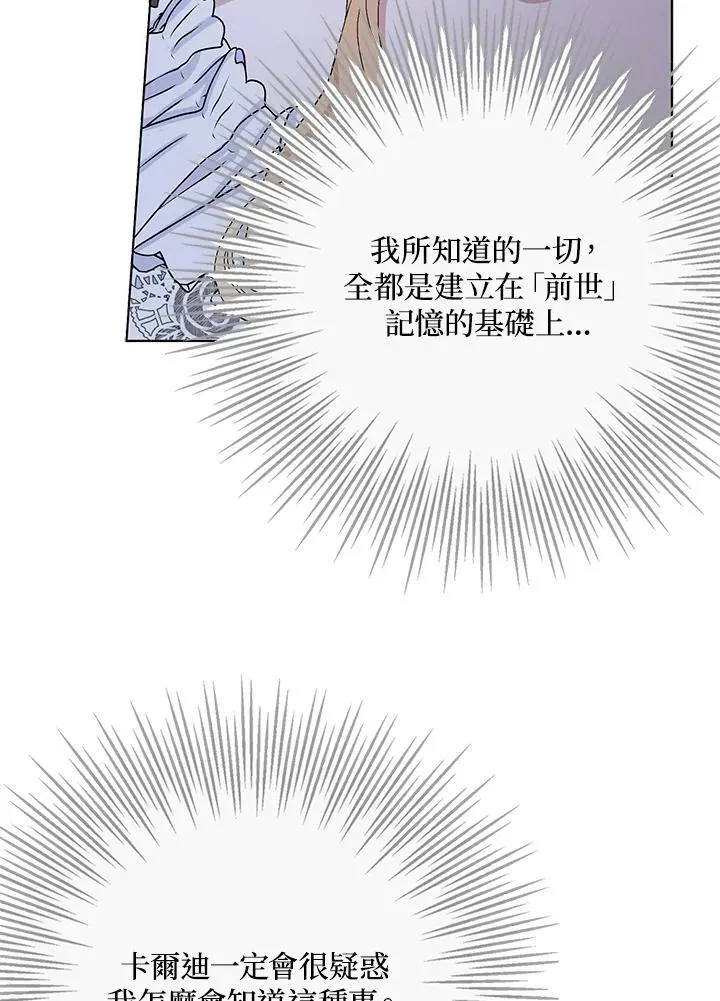 第45话 第47页