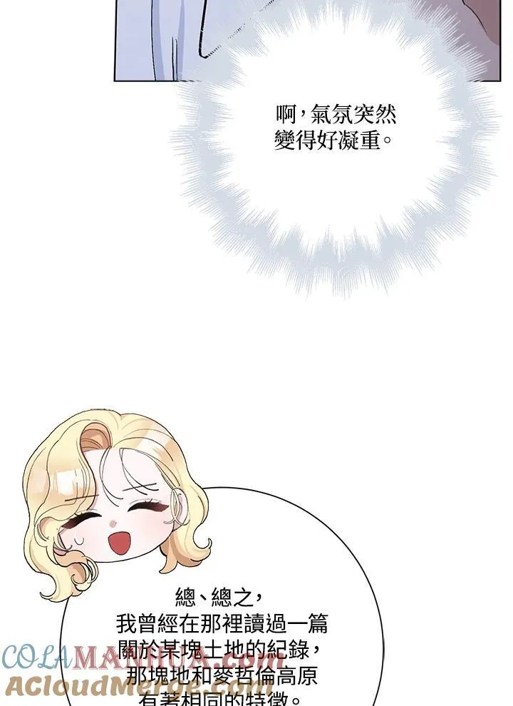 第45话 第58页