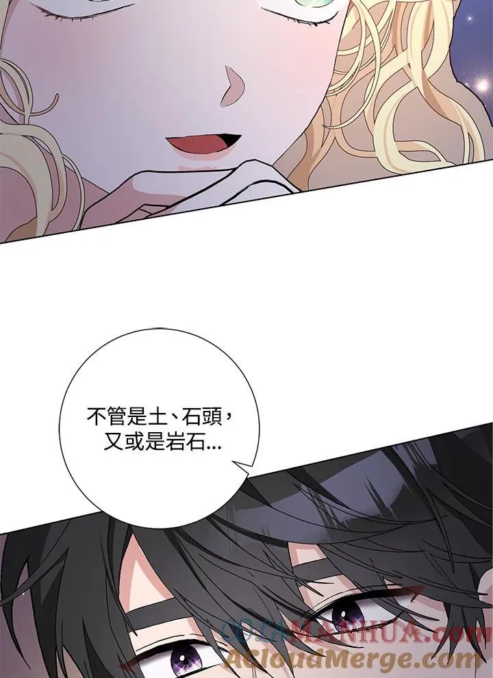 第45话 第61页