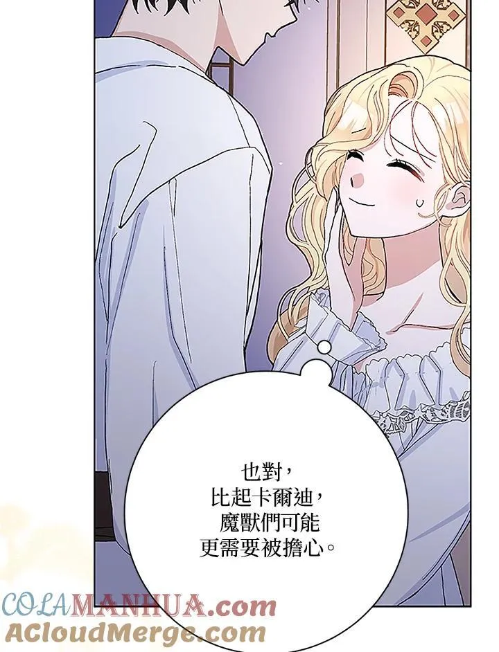 第45话 第67页