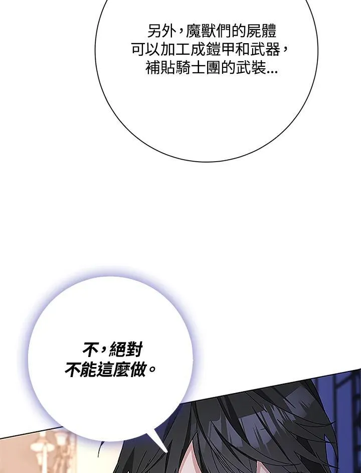 第45话 第69页