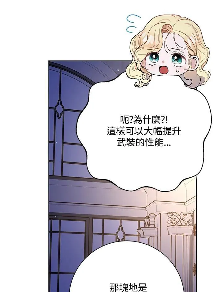 第45话 第71页