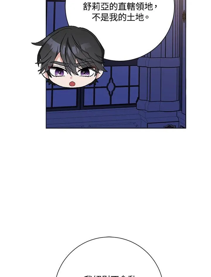 第45话 第72页