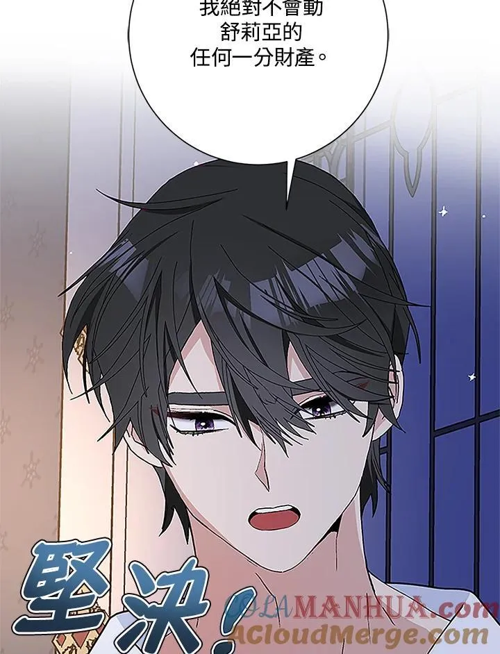 第45话 第73页