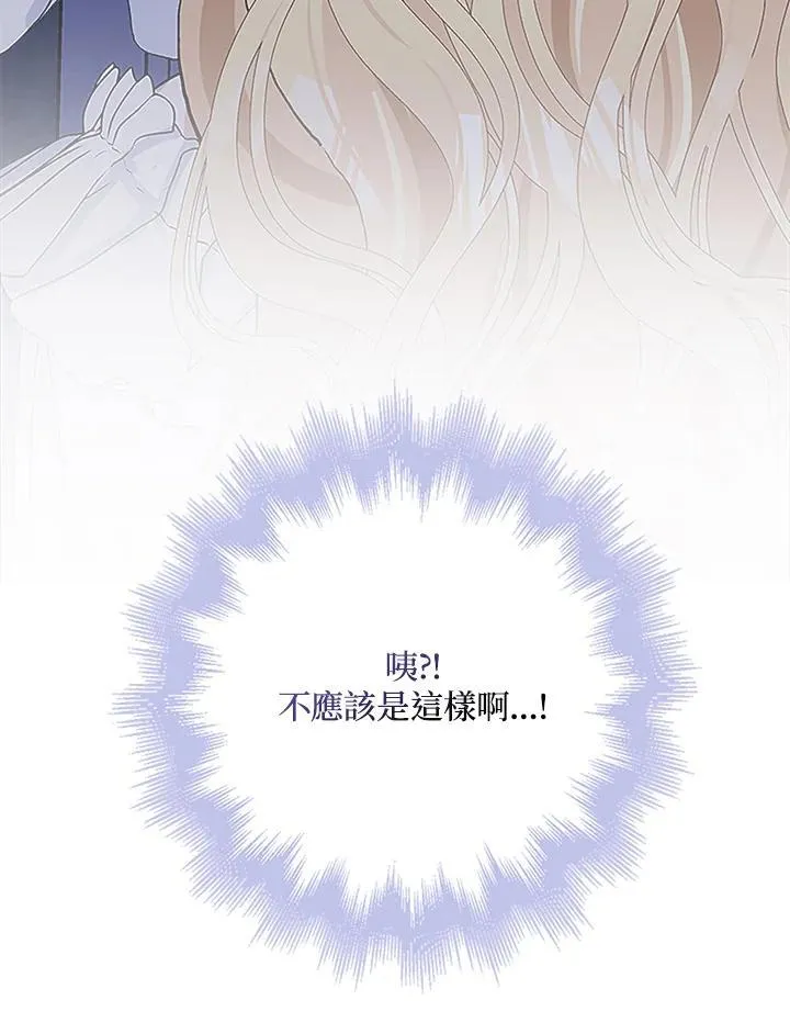 第45话 第75页