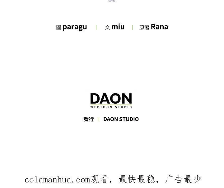 第45话 第77页