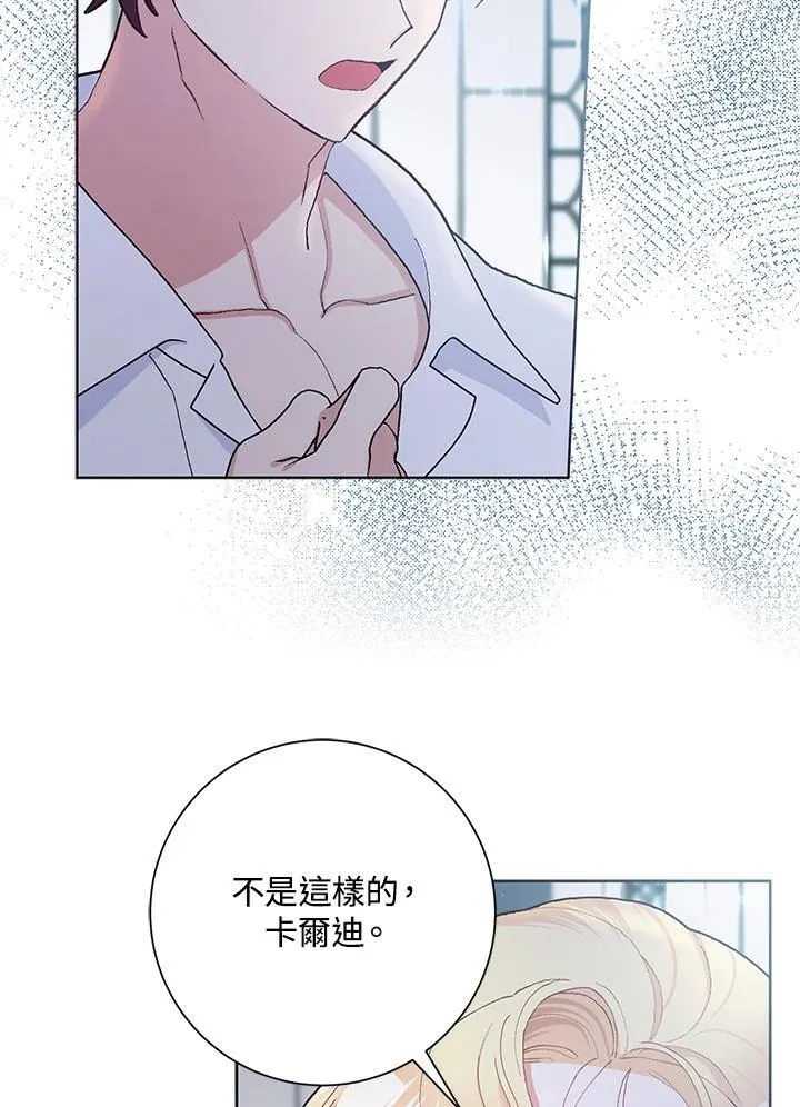 第46话 第2页