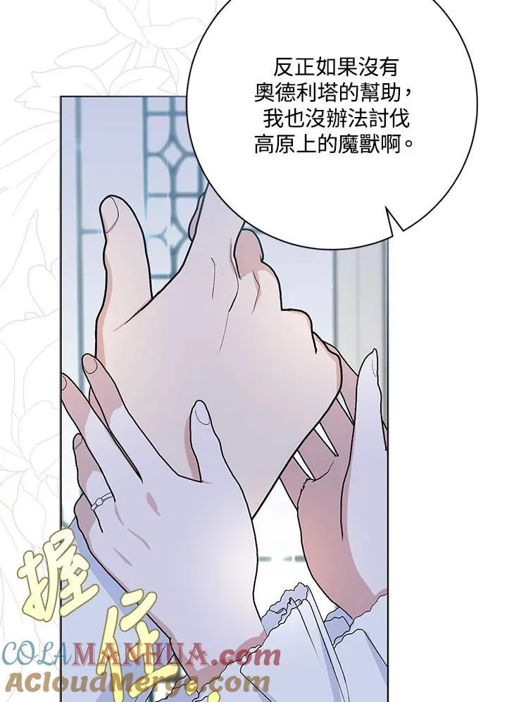 第46话 第4页