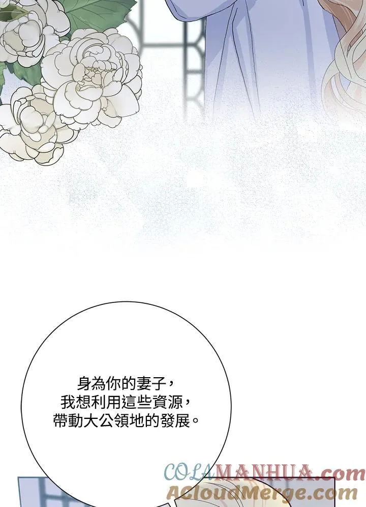 第46话 第7页