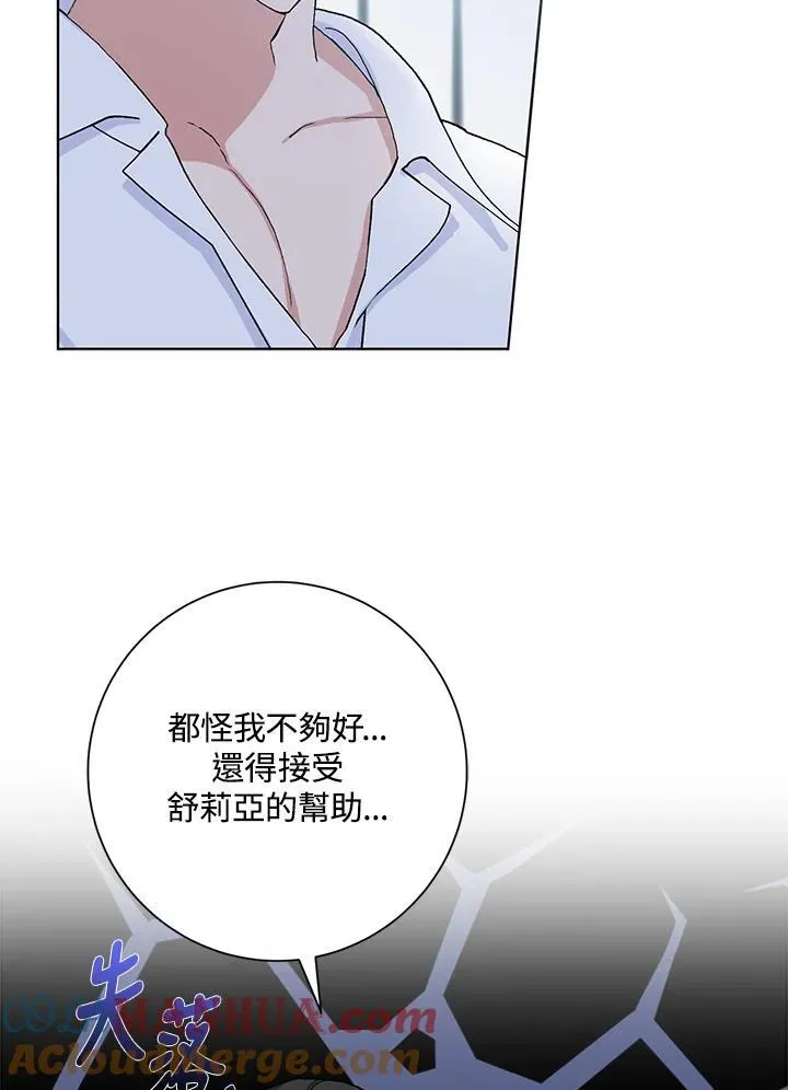 第46话 第10页