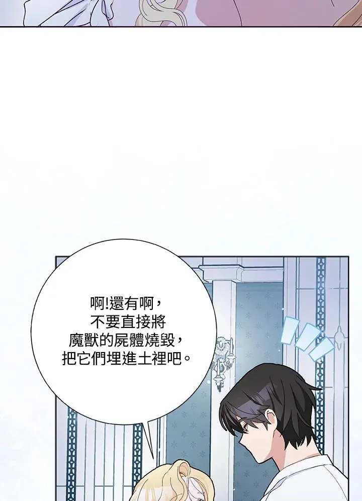 第46话 第20页