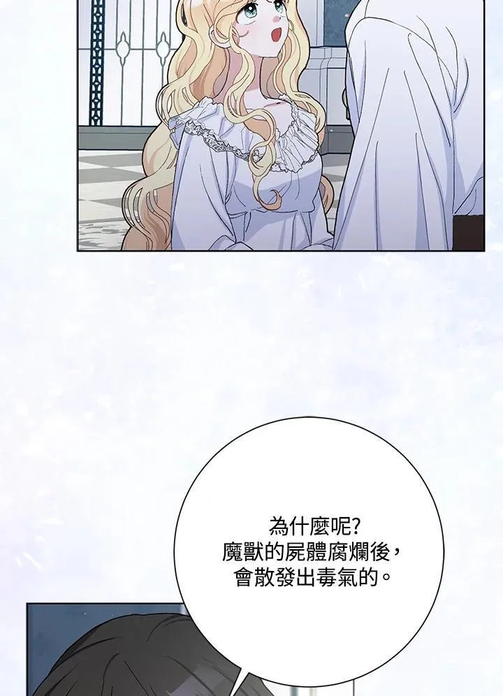 第46话 第21页