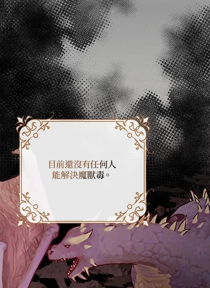 第46话 第29页