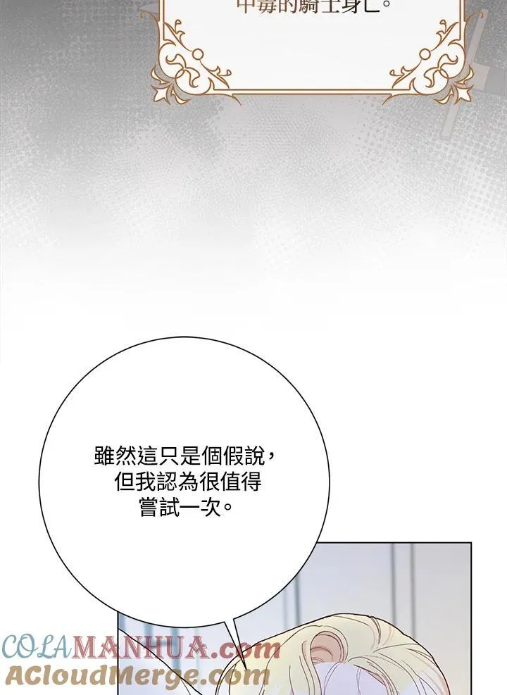 第46话 第31页