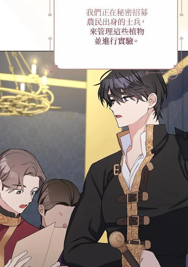 第46话 第45页