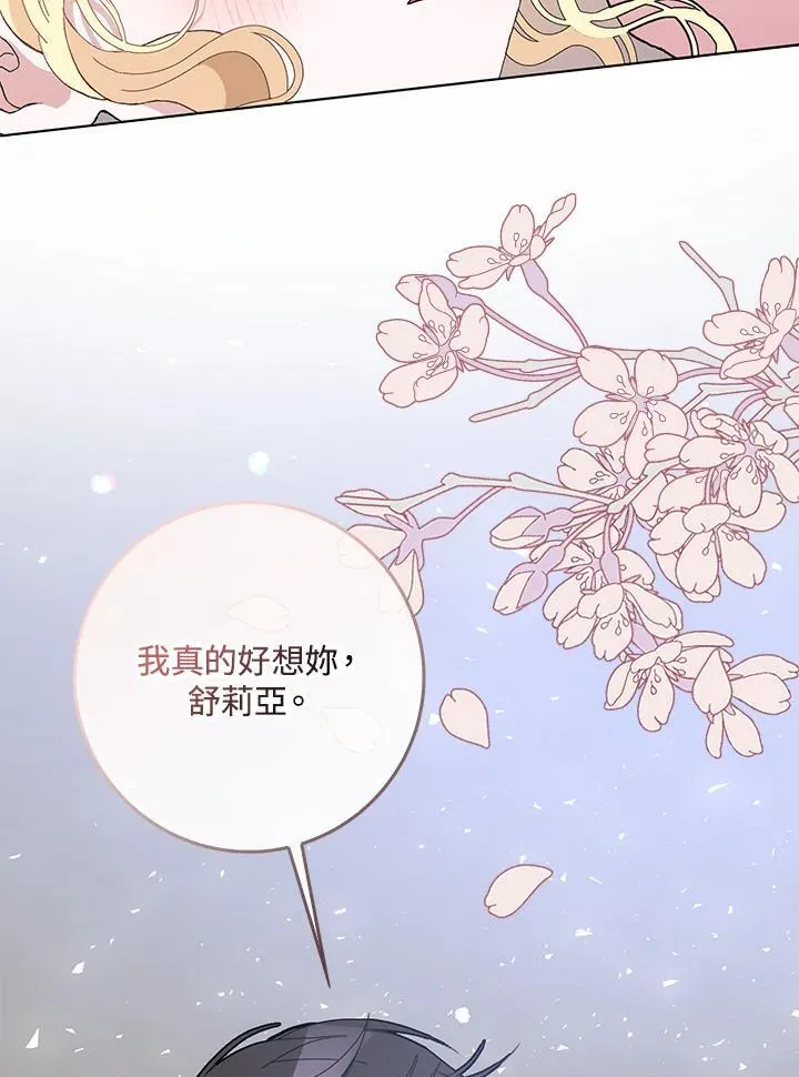 第46话 第69页