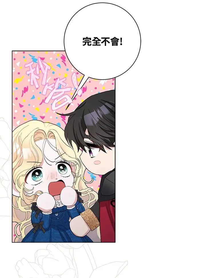 第46话 第74页