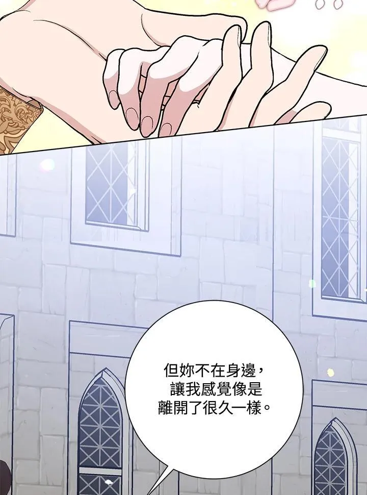 第46话 第77页