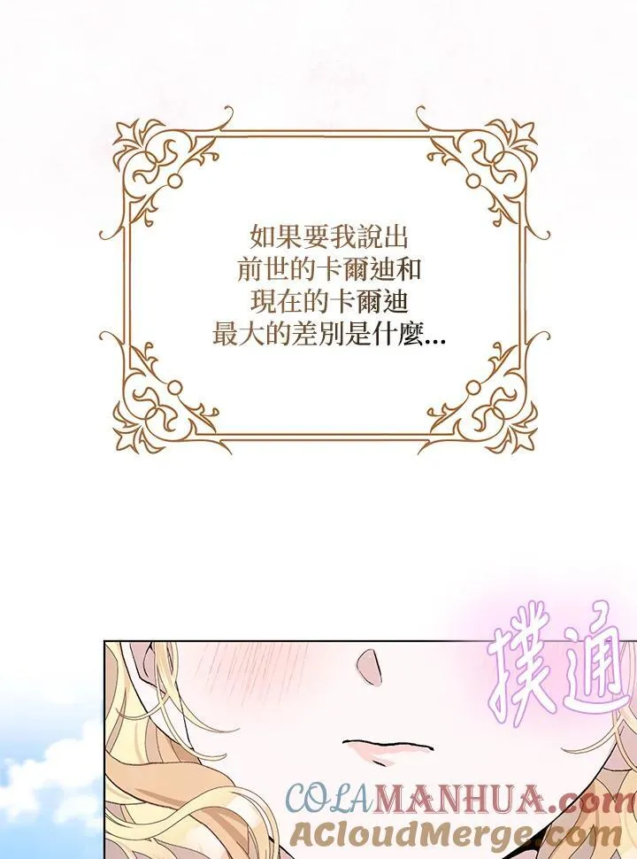 第46话 第82页