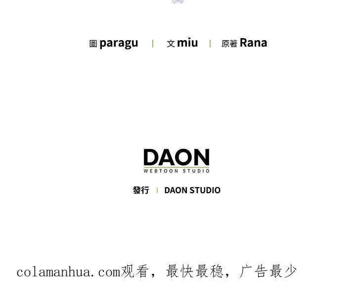 第46话 第87页