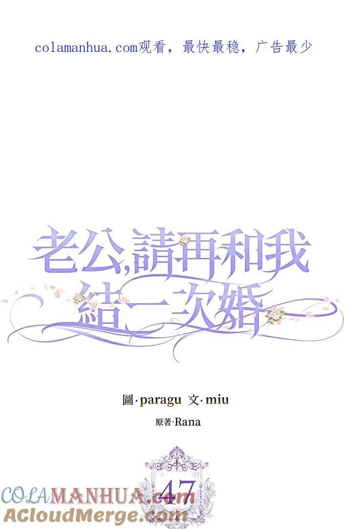 第47话 第1页