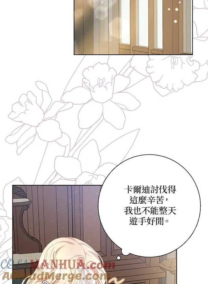 第47话 第5页