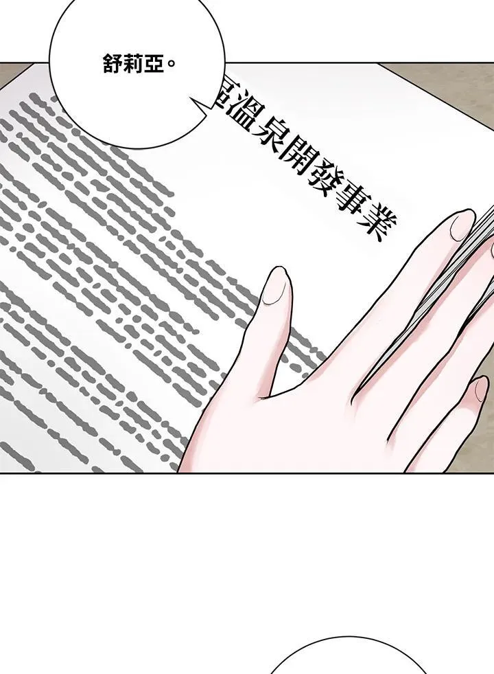 第47话 第7页