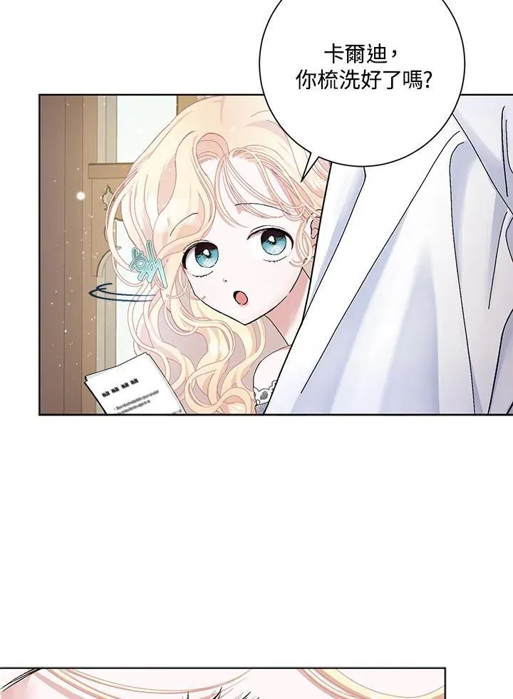第47话 第8页