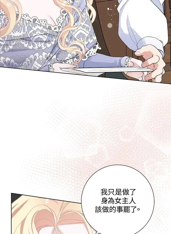 第47话 第11页