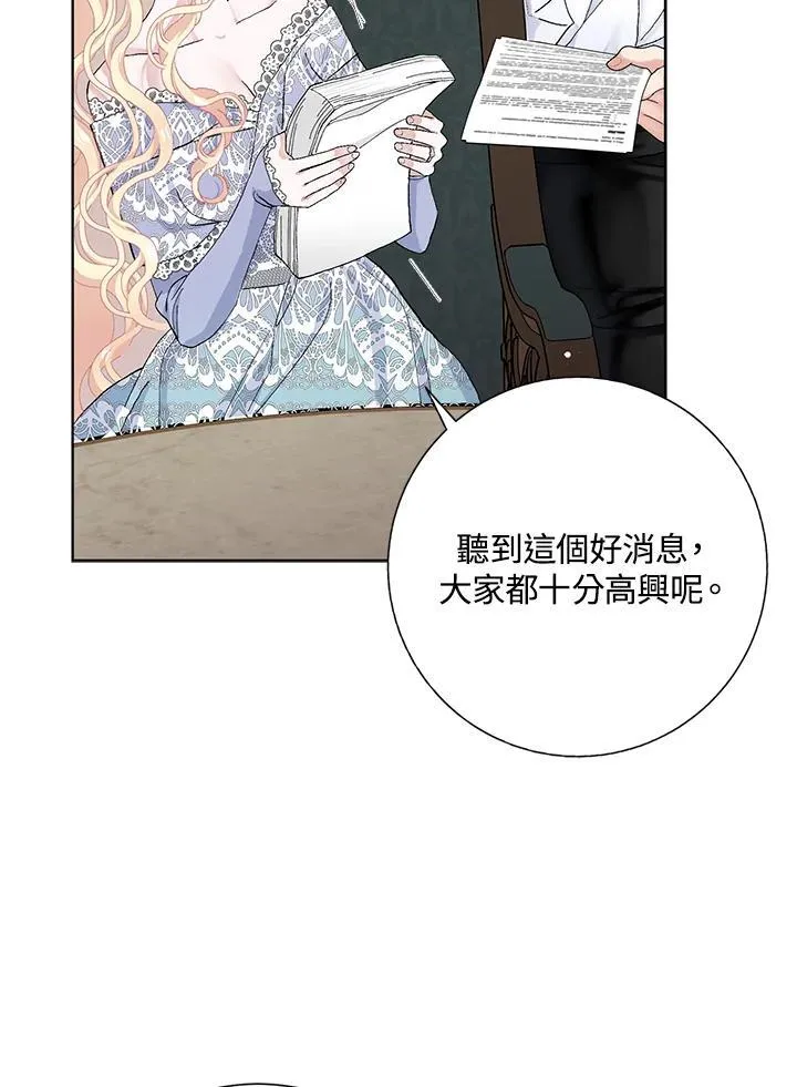第47话 第19页
