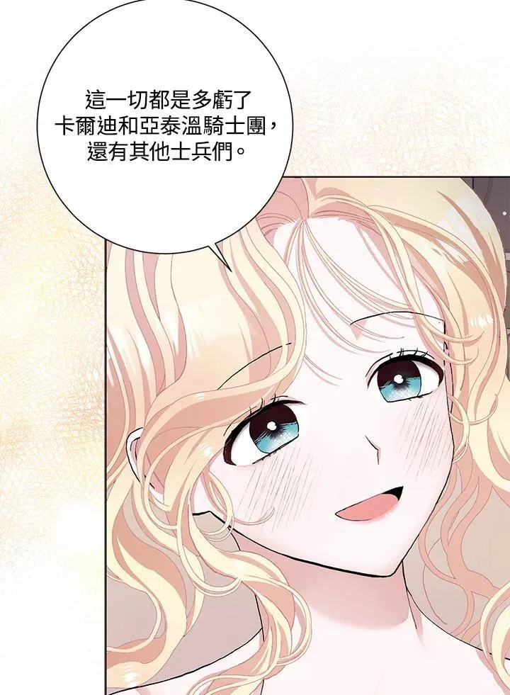 第47话 第20页