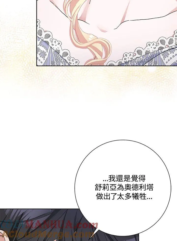 第47话 第21页