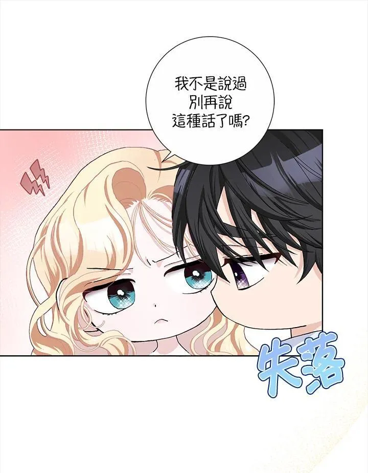 第47话 第23页