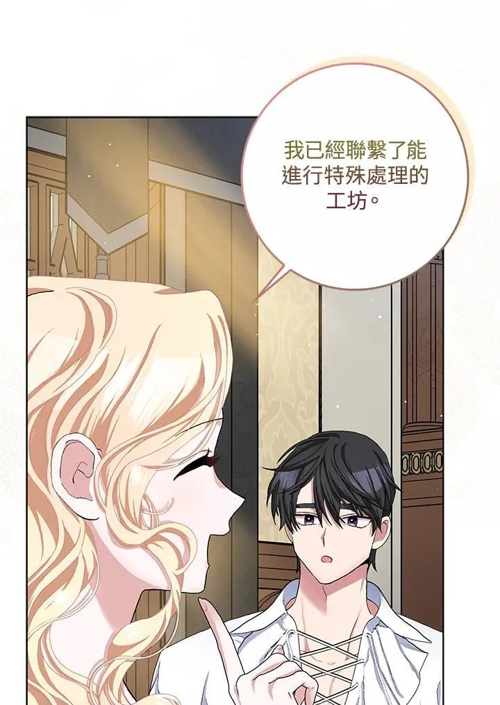 第47话 第28页