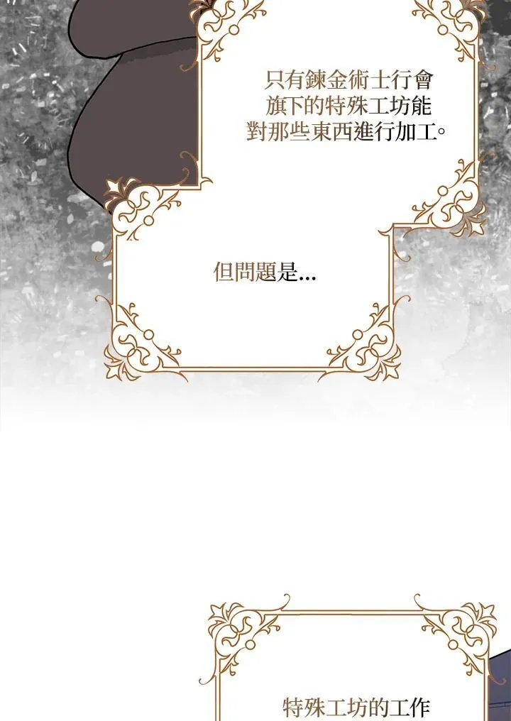 第47话 第31页