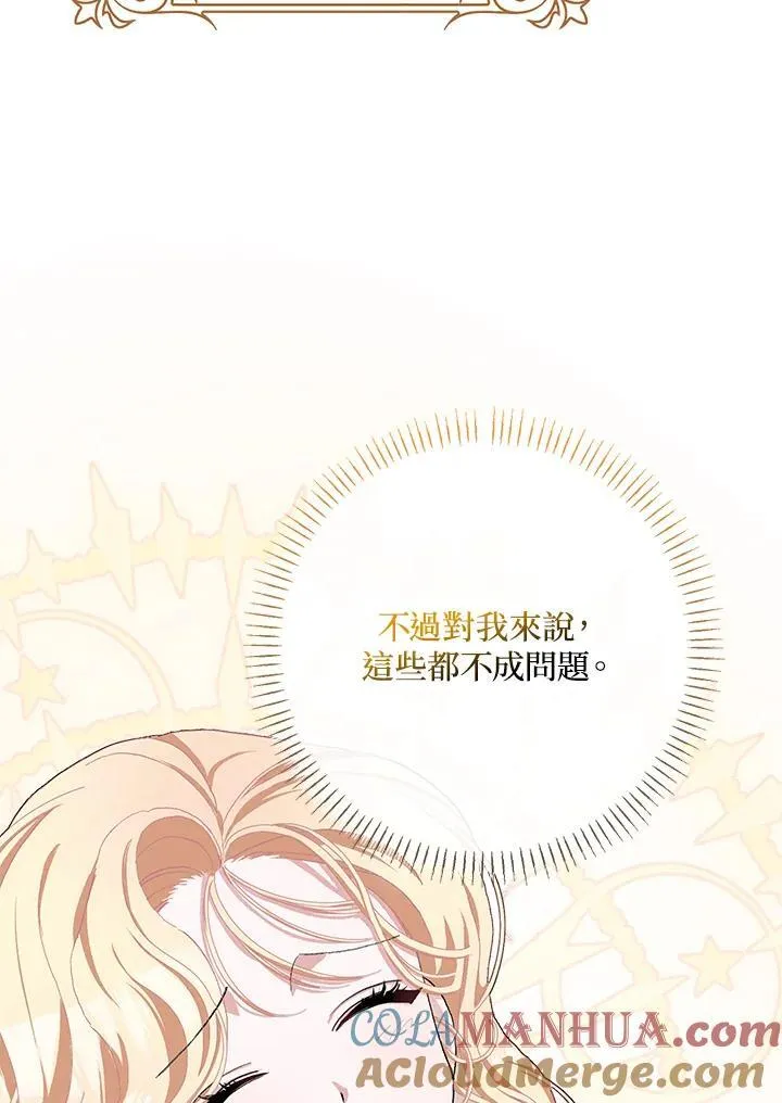 第47话 第33页