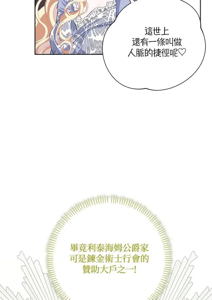 第47话 第36页