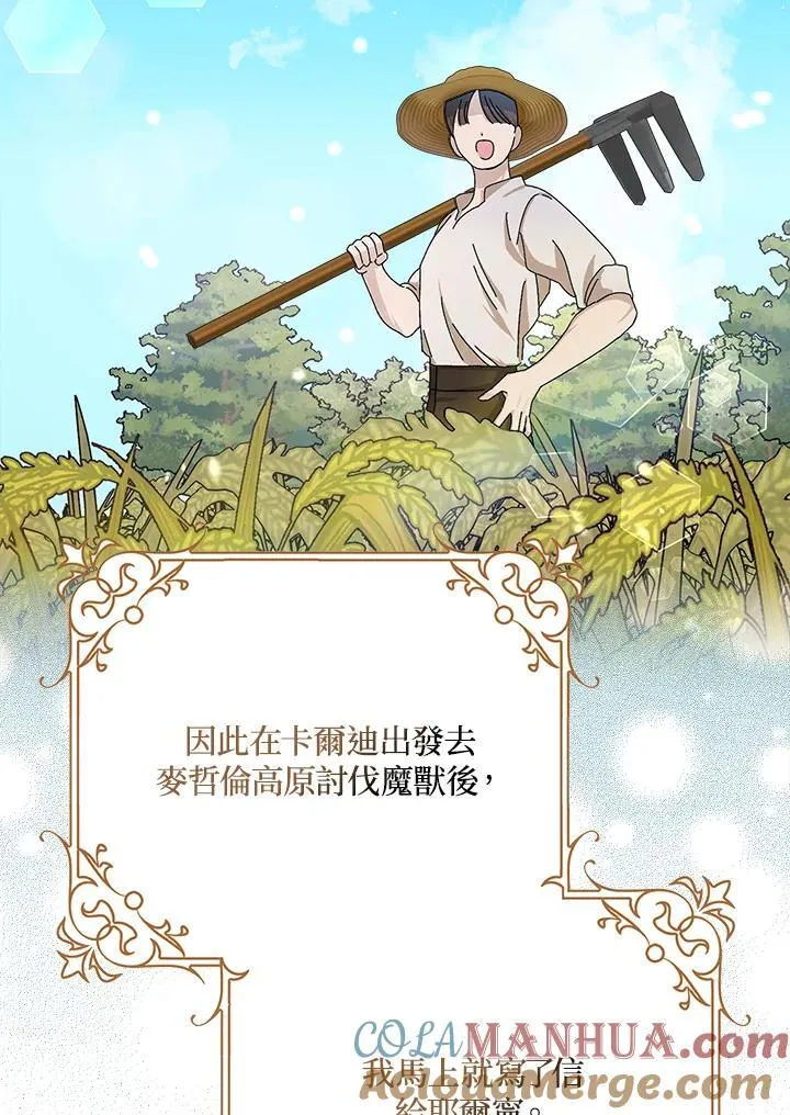 第47话 第41页