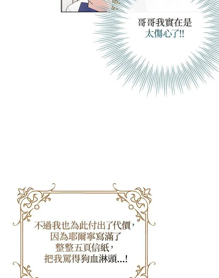 第47话 第44页