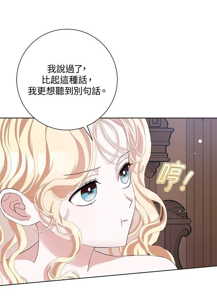 第47话 第54页