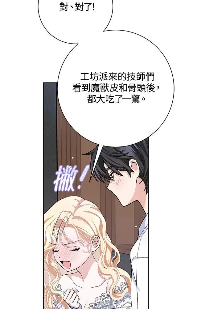第47话 第60页