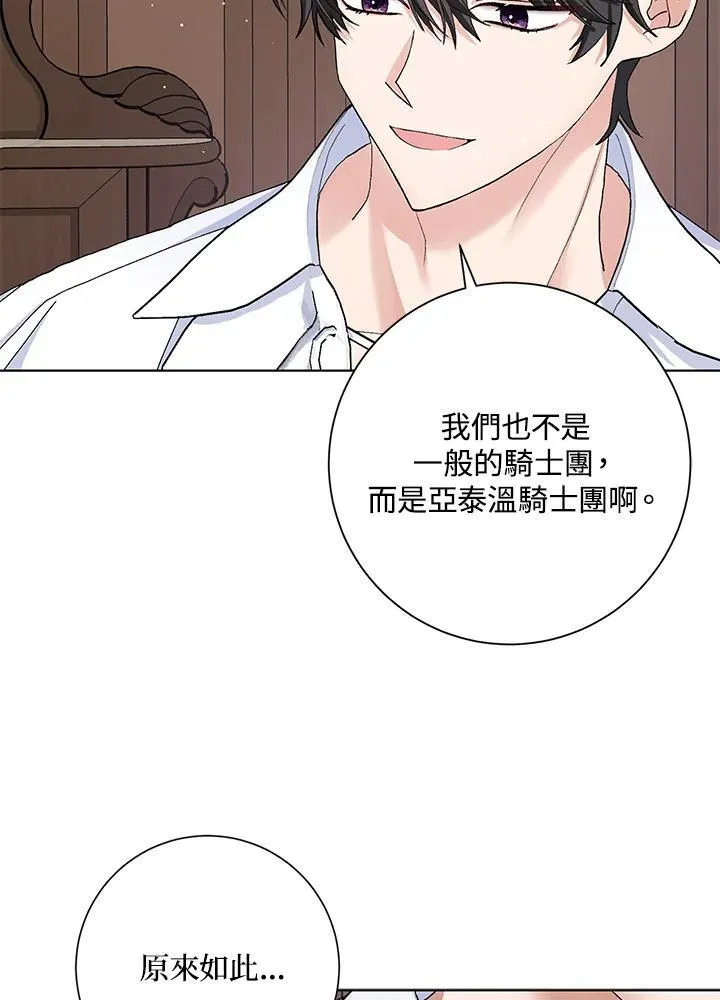 第47话 第64页