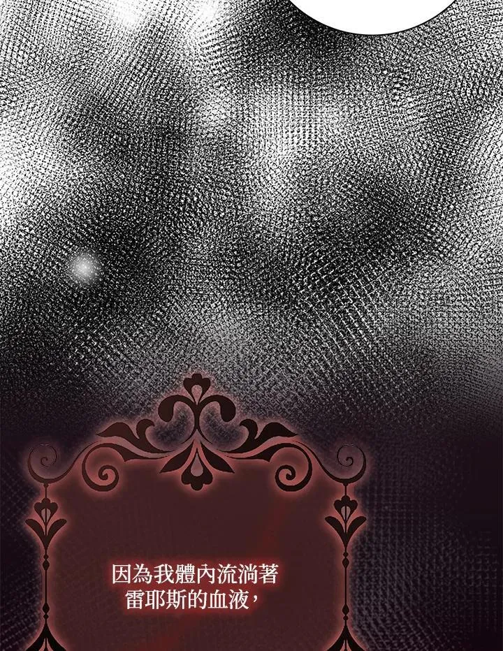 第47话 第67页