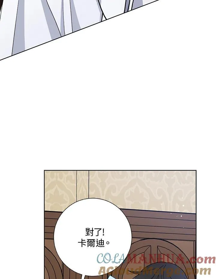 第47话 第73页