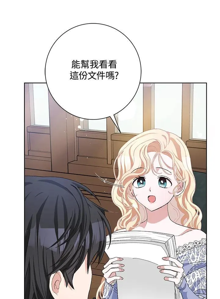第47话 第75页