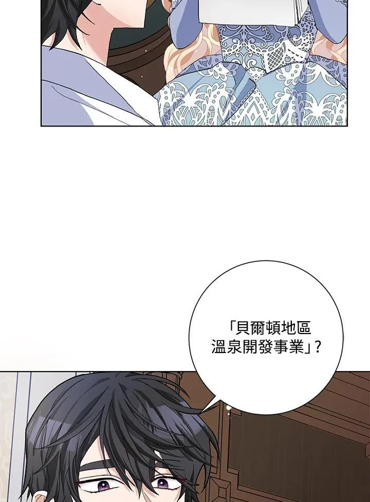 第47话 第76页