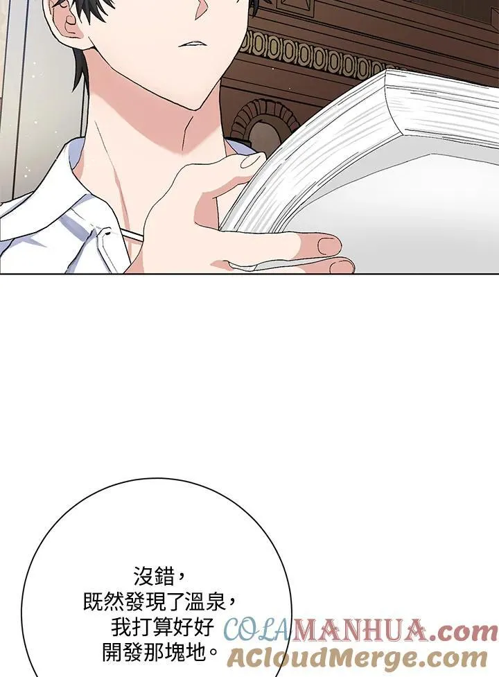 第47话 第77页