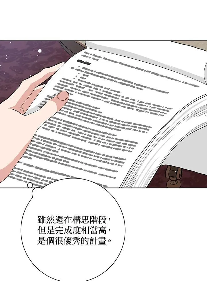 第47话 第80页